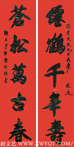 雷惯性作品7《 仙鹤千年寿 苍松万古春》